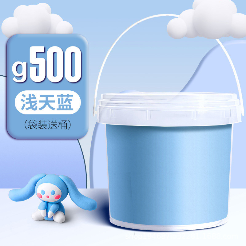 超軽量粘土500g大包装カラー泥児童バケツ入りゴム泥ゴムゴムゴム柔らかい泥泥セメント安全|undefined