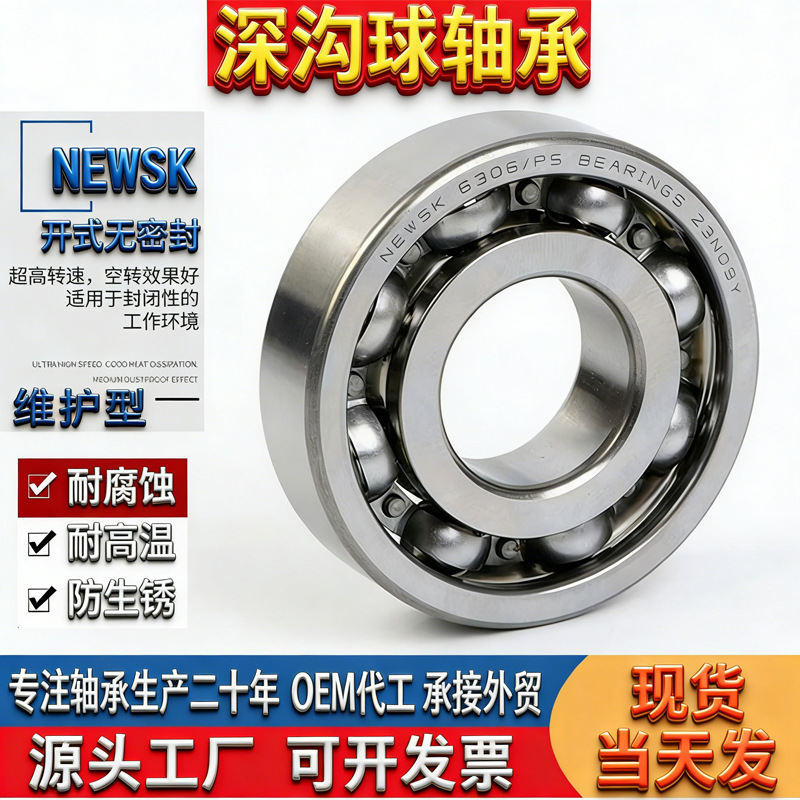 6328开式深沟球轴承铜卡6330高速电机轴承6332 6334 6336M 6338M