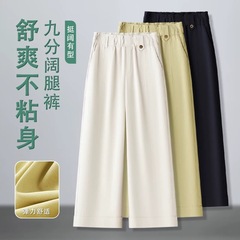 女性用パンツ、小柄な夏のバドパンツ、夏のハイウエストボタン付き9点ワイドレッグパンツ、アイスシルククールカジュアルパンツ