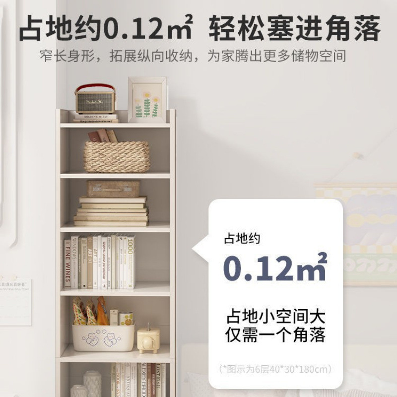 书架置物架落地简易储物柜窄缝小书柜靠墙边收纳家用多层客厅柜子|undefined