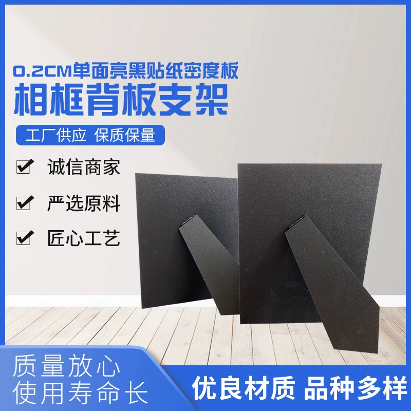 Фоторамка из ДСП толщиной 0,2 см, односторонняя глянцевая черная рамка для картин, подставка для демонстрации, изготовленная на заказ из высокоплотного материала