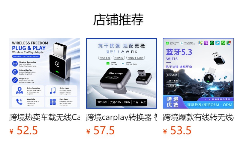 Cross-Border Popular Wireless Carplay Box Car Adapter. Factory Supports Light Customization and Dropshipping Wholesale