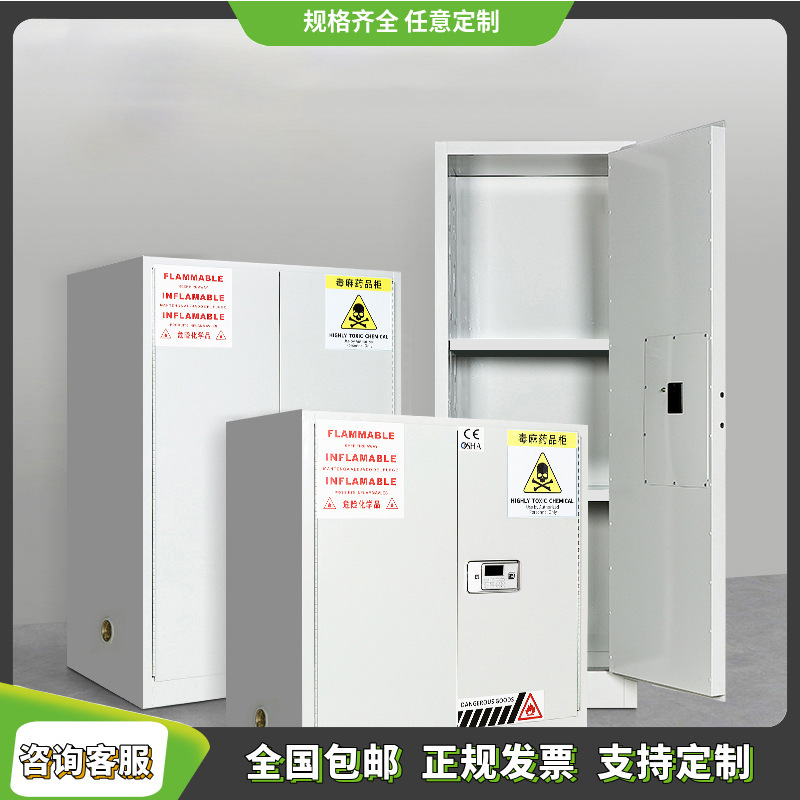 Laboratory Toxic and Anesthetic Medicine Cabinet, All-Steel Easy-To-Make Poison Explosion-Proof Cabinet, Highly Toxic Chemical Double-Lock Safety Cabinet, Dangerous Goods Cabinet Laboratory Toxic and Anesthetic Medicine Cabinet, All-Steel Easy-To-Make Poison Explosion-Proof Cabinet, Highly Toxic Chemical Double-Lock Safety Cabinet, Dangerous Goods Cabinet