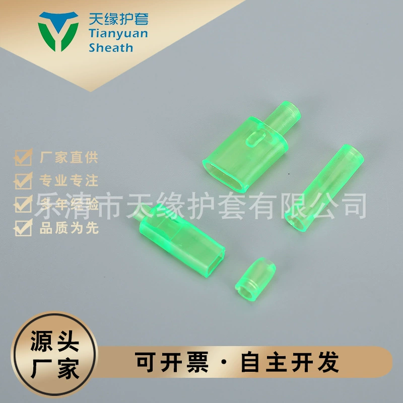 Заводские поставки ПВХ зеленая оболочка пуля 4,0 Терминальная оболочка твердая пластиковая оболочка разъема прозрачная оболочка