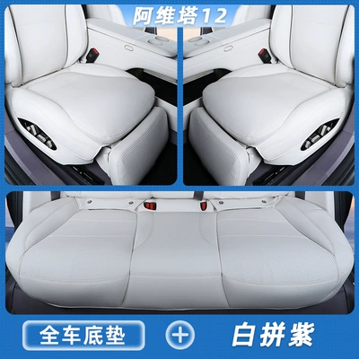 Breathable Seat Protectors, Modelə uyğun (Original) oturacaq örtükləri - white-full-car-floor-mat-set-avita-12-special-car