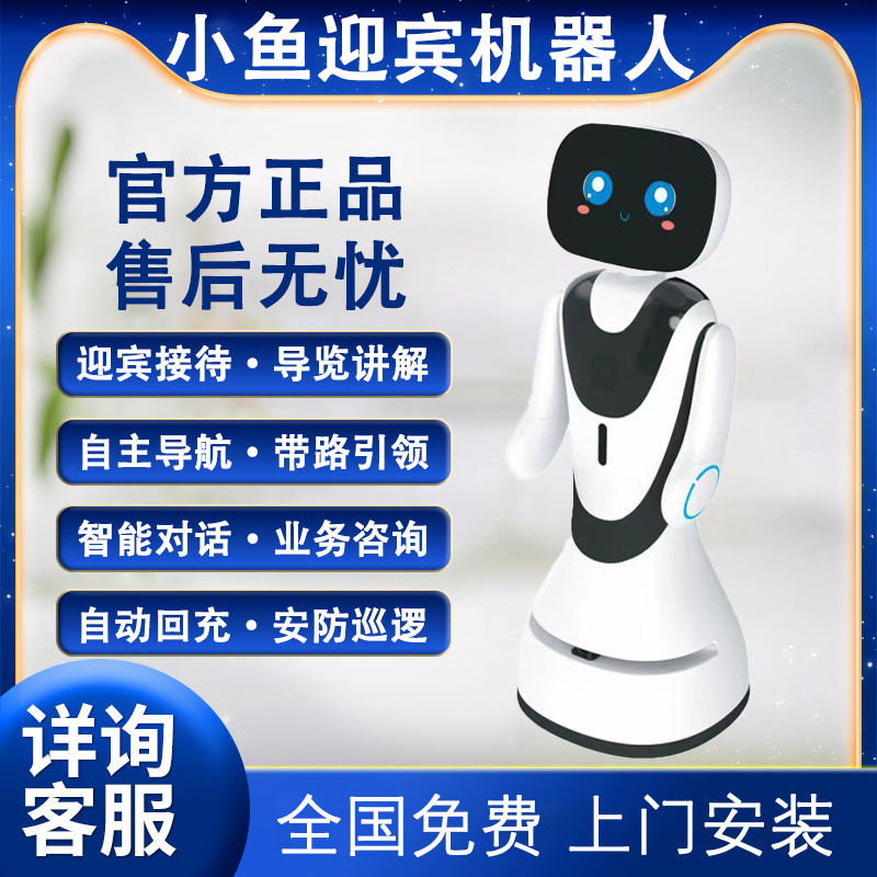 Новый робот-панголин для приветствия, интеллектуальный робот для приема, AI, выставочный зал, служба на переднем столе