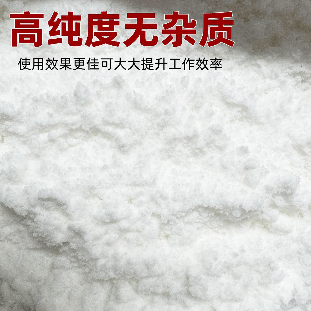 硼砂助焊剂金银铜工业级熔化焊接剂水晶泥制作融金粉农用肥料