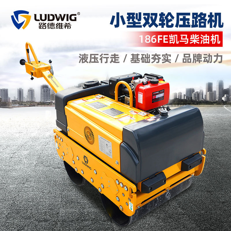 GRD700D双轮液压振动压路机手扶式小型钢轮压路机186FE风冷柴油机