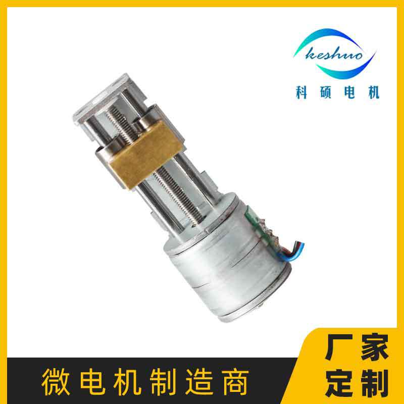 厂家生产微型步进滑台电机 直线导轨滑台电机 20MM小步进马达