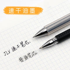 Japan ZEBRA Zebra Quick-Dry Refill 0.5mm Click-Type Neutral Pen Refill JLV-0.5