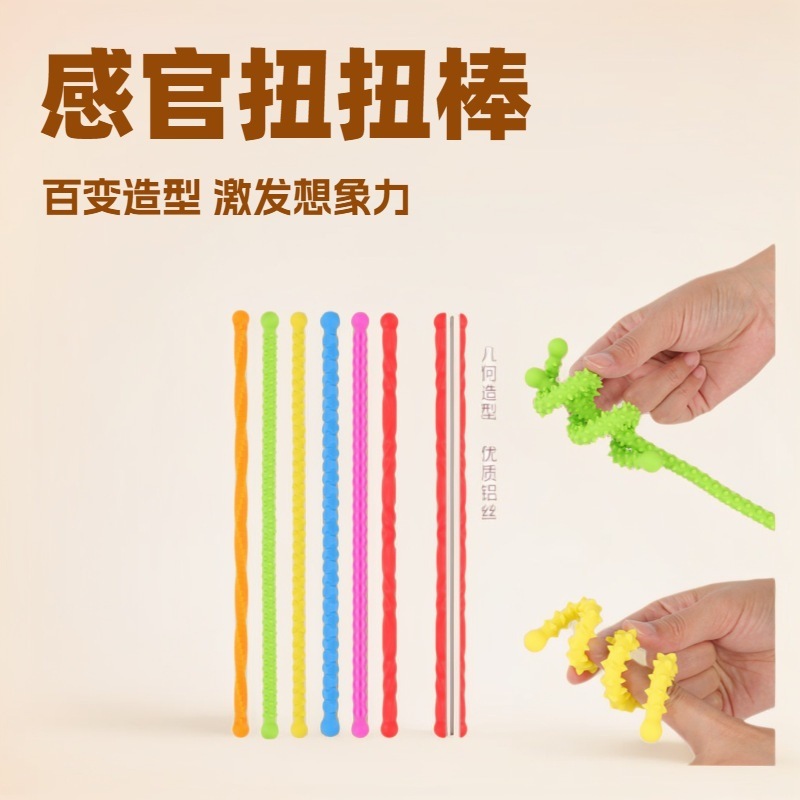 跨境新品硅胶感官益智玩具减压感官扭扭棒早教玩具感官手环批发|undefined