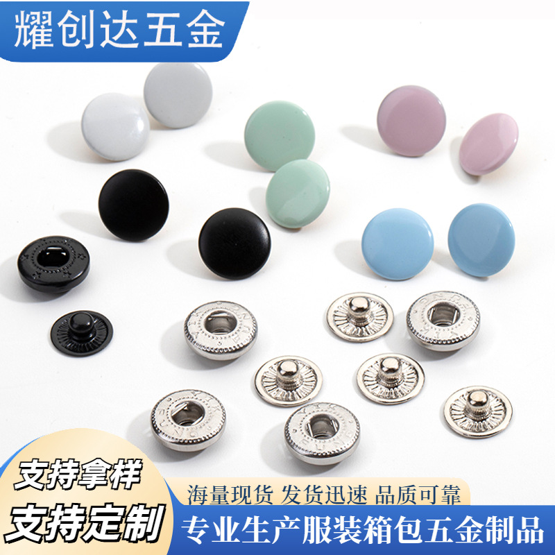 厂家批发环保纯铜铁不锈钢四合扣纽风衣箱包服装辅料急钮暗扣盘扣