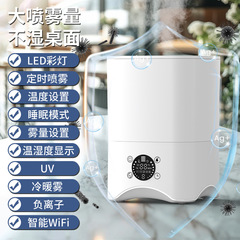 UVリモコンタイマー加湿器定湿給水加湿器空気加湿器透明水タンク保湿アトマイザー