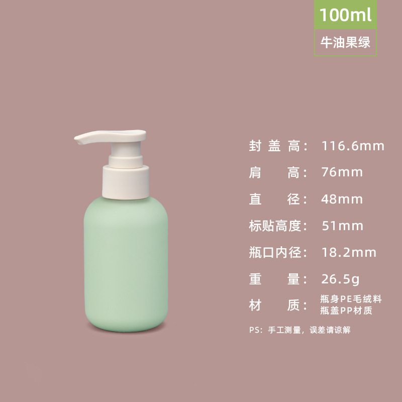 亚马逊热销PE毛绒软料绿分装瓶按压乳液瓶洗手液沐浴露瓶塑料空瓶|undefined