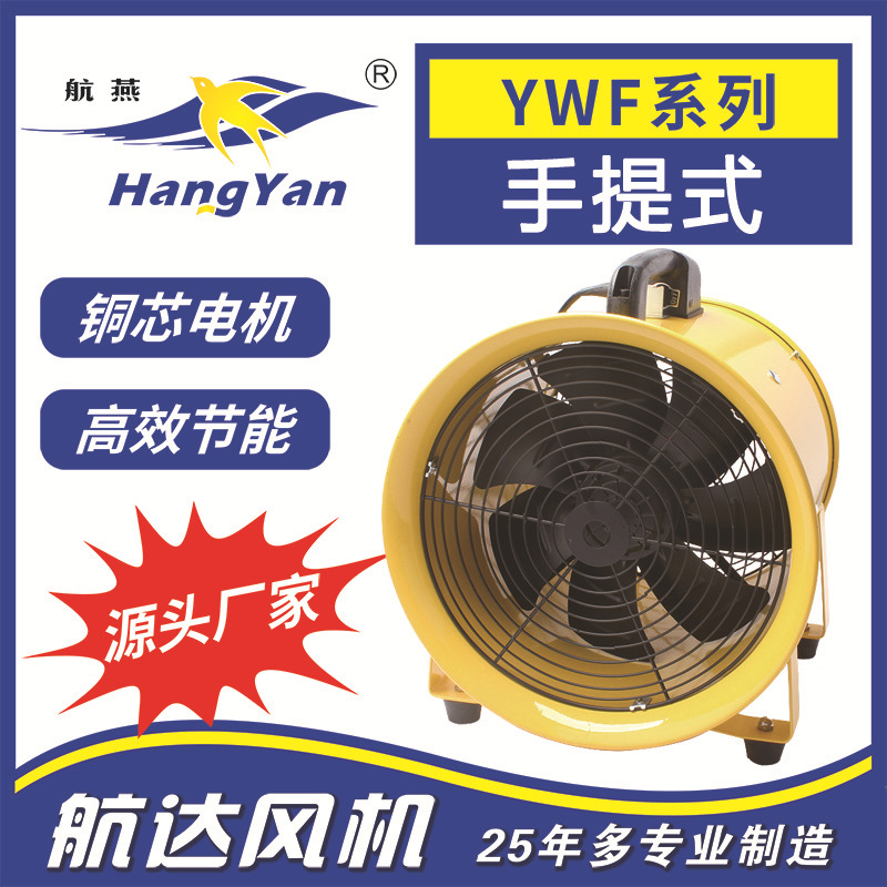 消防排烟风机10'/12'/14'工业强力散热 船用移动式通风机矿洞隧道