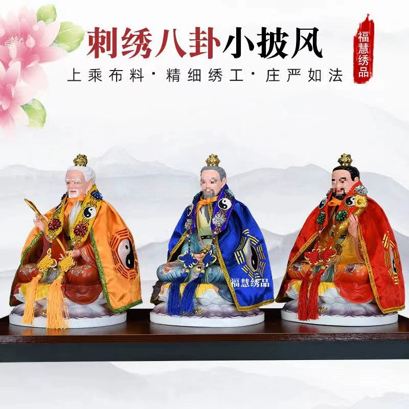 Плащ Тайсуо Лаожун, даосский плащ, даосский халат Санчэн Чжушэн, шаль, одежда феи, статуя бога, одежда Тайцзи Багуа