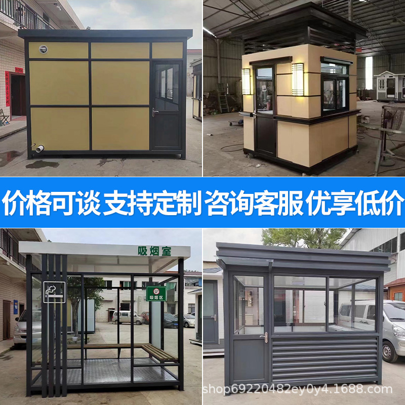 Steel structure mobile sentry box security booth residential guard booth duty room toll booth security booth outdoor finished product sentry box Steel structure mobile sentry box security booth residential guard booth duty room toll booth security booth outdoor finished product sentry box