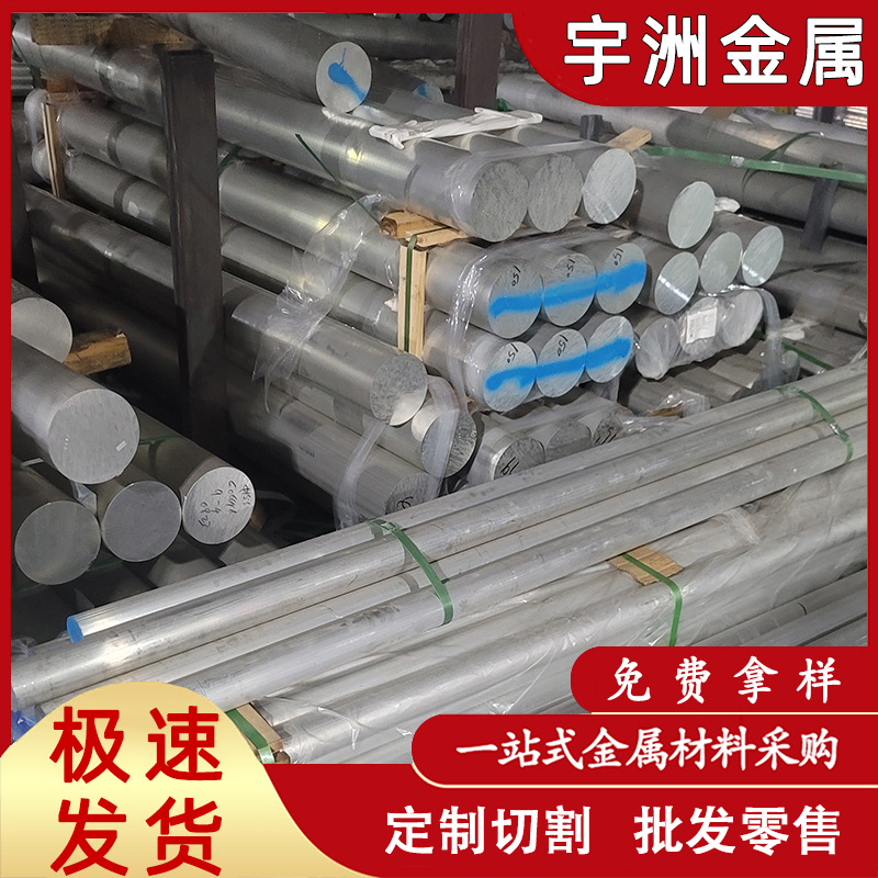 供应5005 5205 5049 5050 5051 5251 5154 5052 5754铝棒铝板