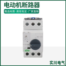 SCRV-32G 电动机断路器 启动器按钮控制0.1-25A导轨式起动器