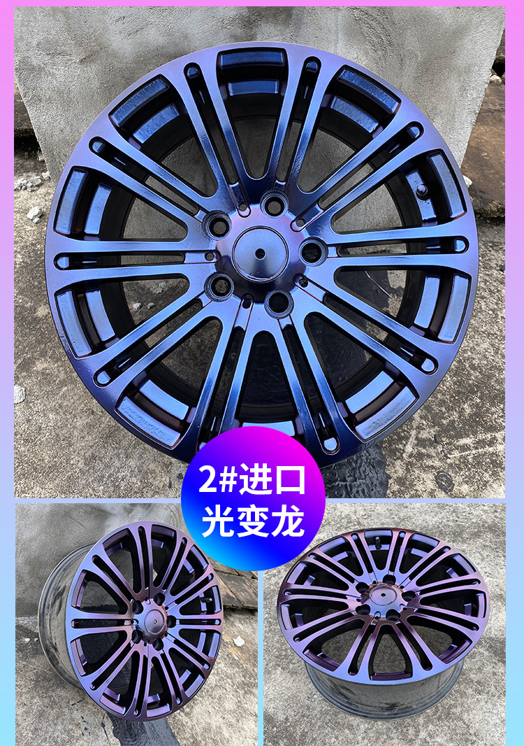 Chameleon Self-Painting Car Wheel Hub Color Change Electric Motorcycle Bicycle Spray Paint Laser Colorful Fantasy Paint