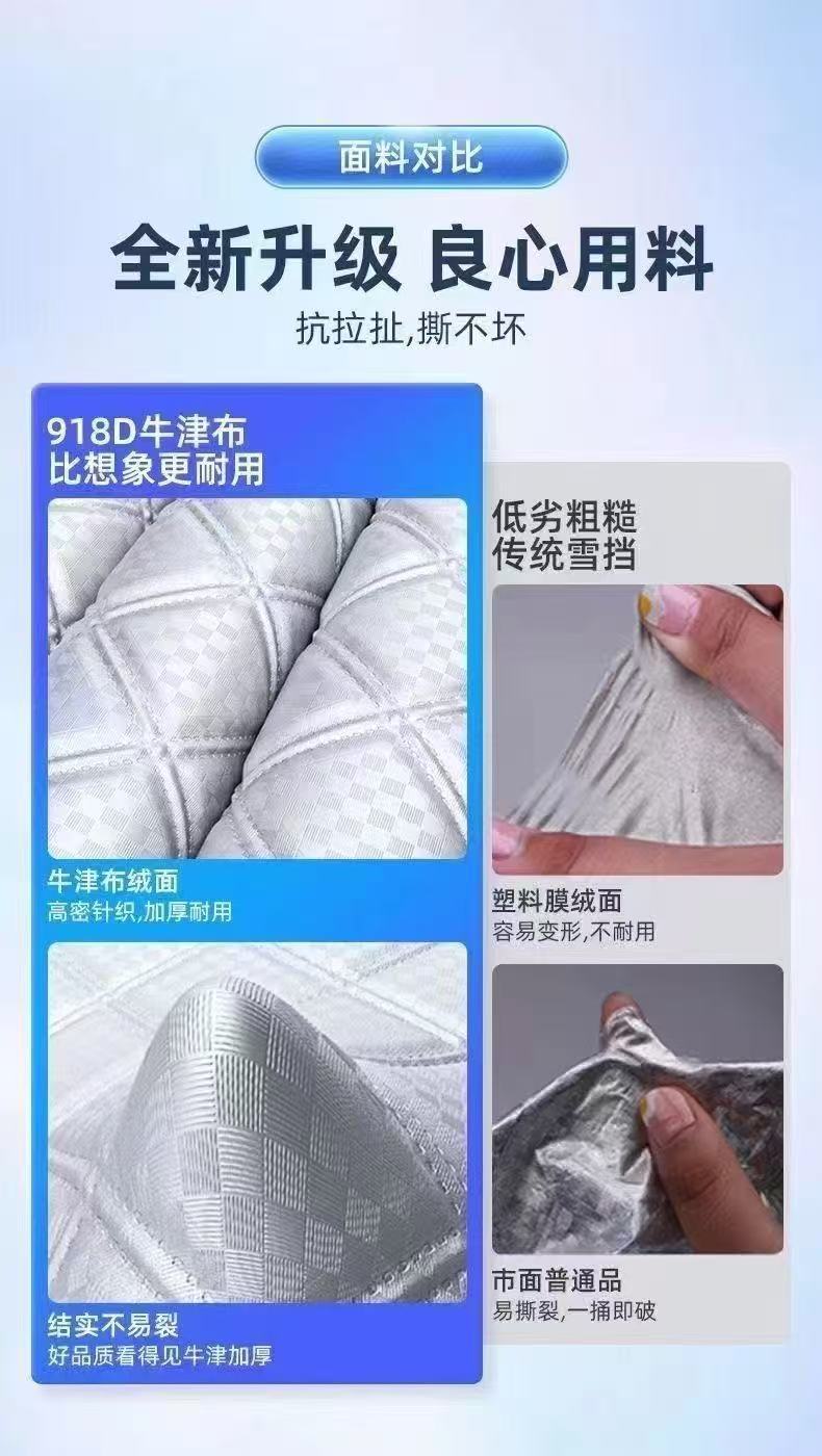Car Sunshade, Sun Protection, Anti-Freeze Car Cover, Front Glass Cover, Blackout Cloth, Half Cover, Magnetic Suction, Universal Thickened Sun Protection Cover