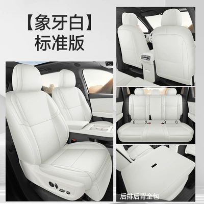of Hongqi HS6 car seat | Modelə uyğun (Original) oturacaq örtükləri - ivory-white-standard-version-five-seaterfull-coverage-model-hongqi-hs6-phev
