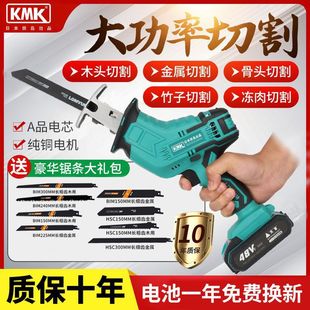 KMK reciprocating cutting saber saw electric multi-function sawing logging handheld household small rechargeable lithium chainsaw