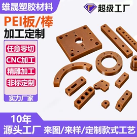 CNC加工;绝缘板;PVC塑料板