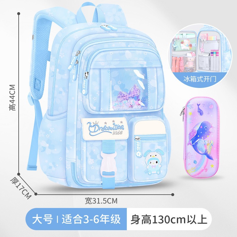 판타지 블루 라지(싱글 스쿨백)