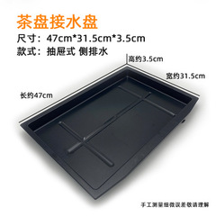 茶盤接水盤茶台接水托盤帶排水茶具蓄水底盤抽屜式塑料茶几漏水盤