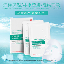 透明质酸钠冷敷贴面膜厂家补水保湿蚕丝蛋白玻尿酸面膜盒装批发