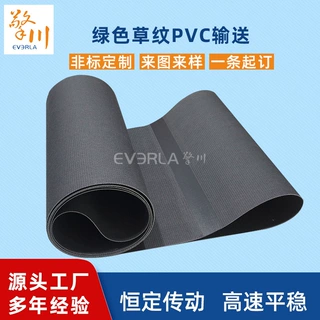 灰色PVK输送带耐磨物流快递分拣专用带流水线输送带传送带