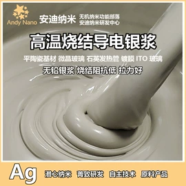 碳素材料;防霉/抗菌剂;其他油墨