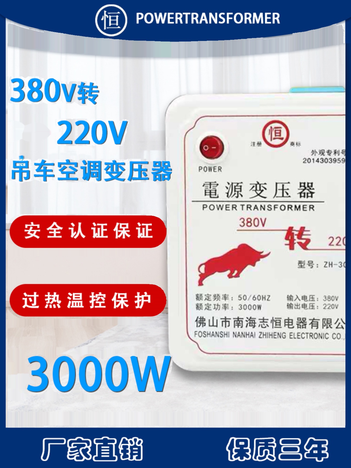 380v转220v变220v吊车驻车空调农用交流三相电家用电器自耦变压器