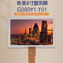 ȫ��Ⱥ��8��Һ����ʾ��800*480������ҽԺ���ҵ�����䴥��������