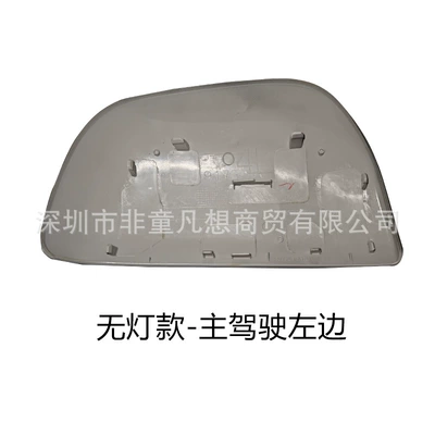 Suitable for Toyota RAV4 rearview mirror housing 09 to 13 years, reversing lens turn signal mirror housing accessories (Rear mirror/rearview mirror assembly) - the-left-shell-is-unpainted-no-lights