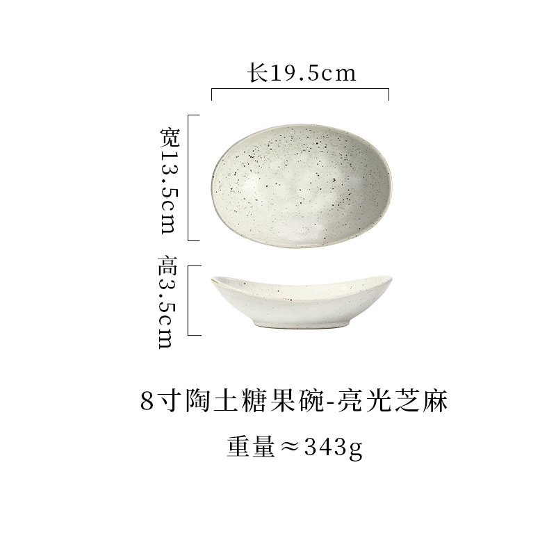 跨境日式陶瓷盘高级糖果碗水果沙拉碗鱼盘粗陶餐具椭圆盘家用菜盘|undefined