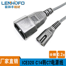 �S��ֱ��IEC320 C14�DC7Ʒ�ֹ��D����β�Դ�m�����D�Q��20CMȫ�~