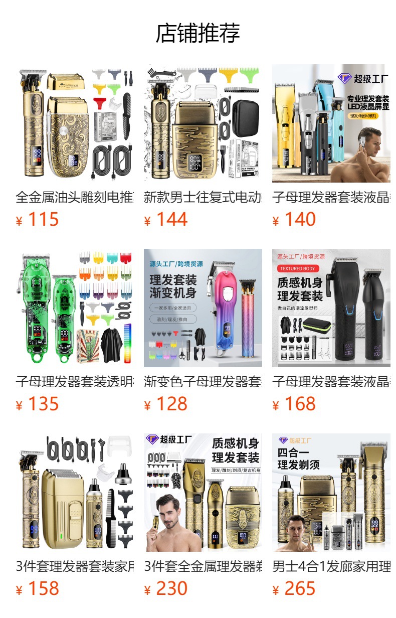 预览状态下无法点击,发布后,可点击跳转到对应的商品页面