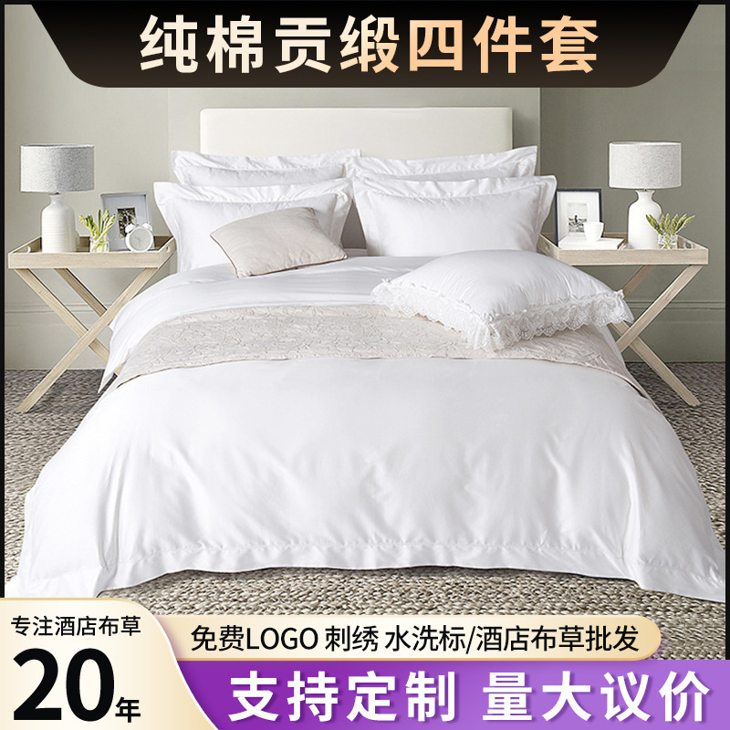 60-Count Five-Star Hotel Linen Wholesale Bed Four-Piece Set Hotel Bed Sheetss White Quilt Cover B&B Pure Cotton Satin