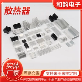 半导体材料;散热片/散热元件;电子五金材料