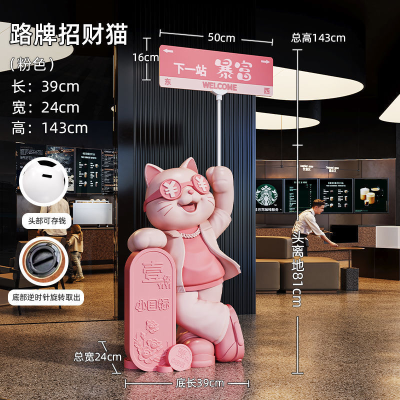 招财猫摆件开业礼物前台客厅发财猫店铺大型落地软装饰品乔迁新居|undefined