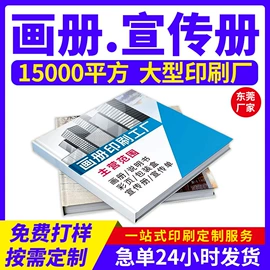 宣传画册;挂历印刷;台历印刷