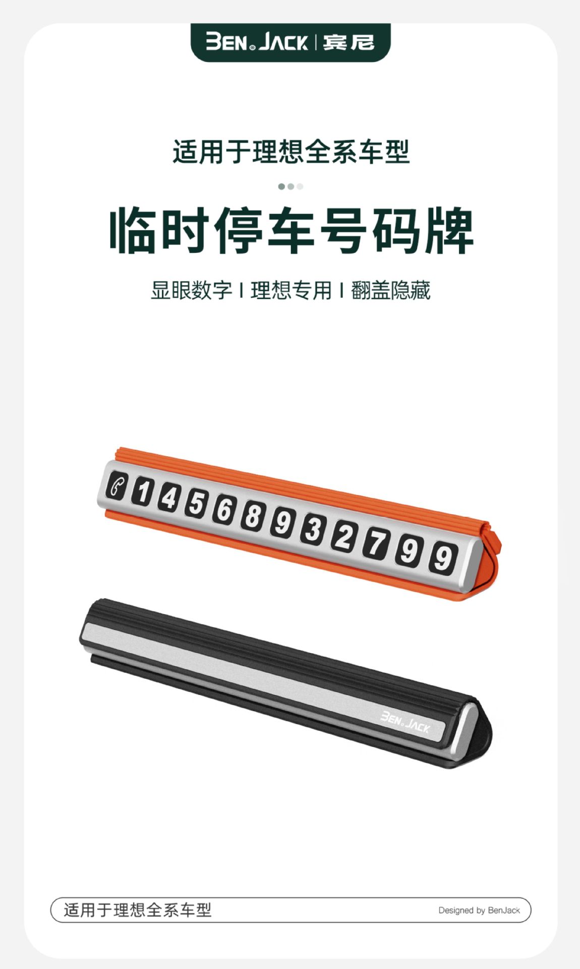 Ideal L6L7L8L9/I6/I8 Car Temporary Magnetic Hidden Parking Number Plate Moving Car Phone Supplies Accessories