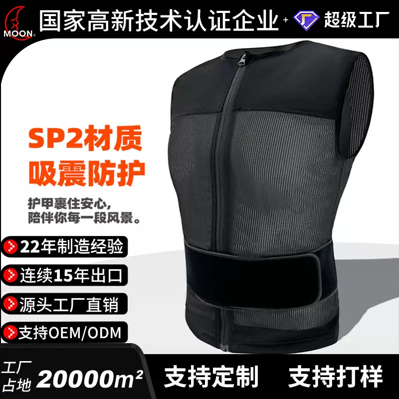 定制MOON男女骑行滑雪多功能护甲衣防摔背心防摔护背护腰马甲护具