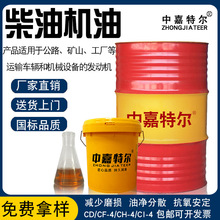 加工定制柴油机油CF-4发电机油20W-50挖机打桩机农用车40柴油机油