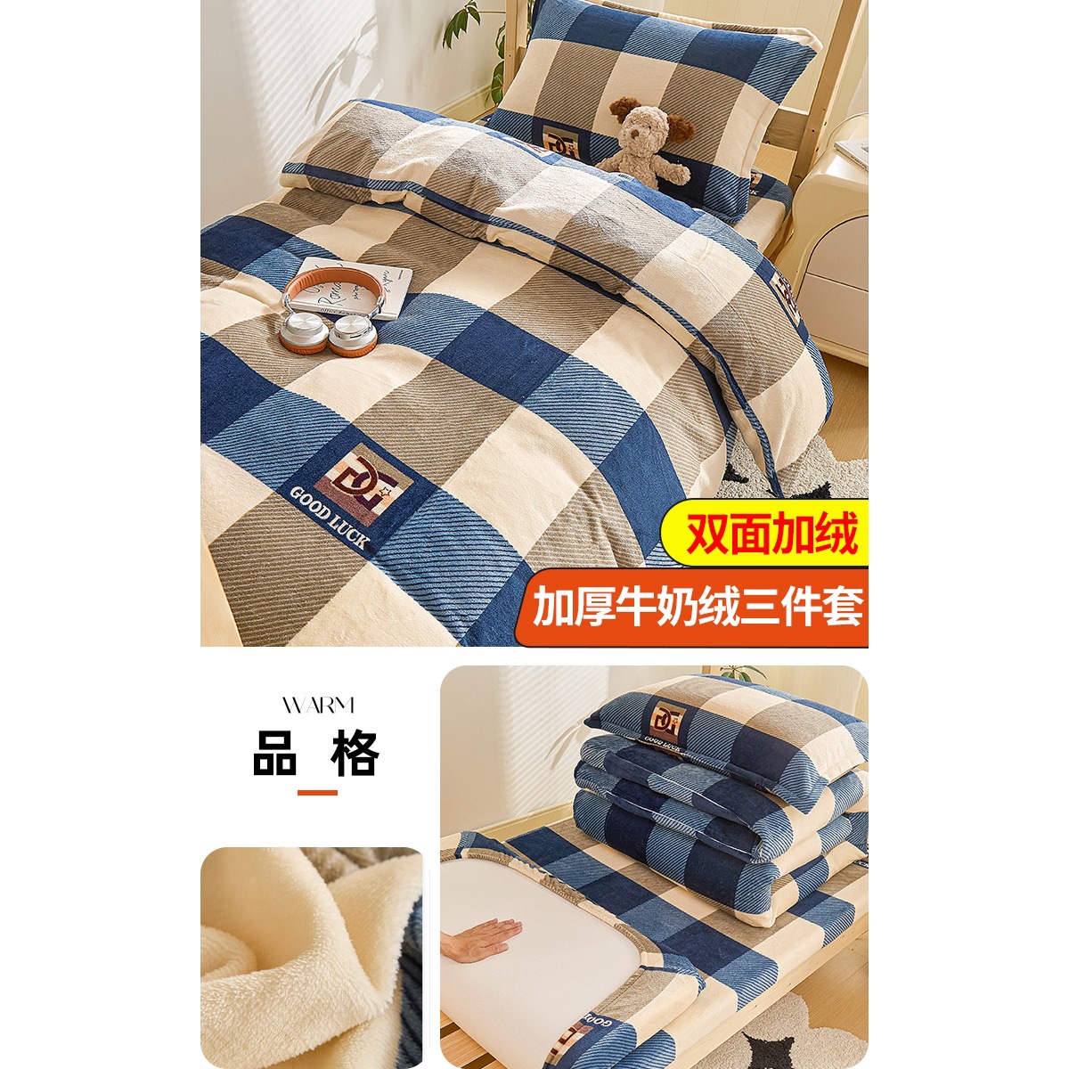 Dormitorio de estudiantes universitarios cama de tres piezas cama de cama de seda de leche más sábanas de coral de seda cubierta de cama de invierno engrosado no pierde pelo