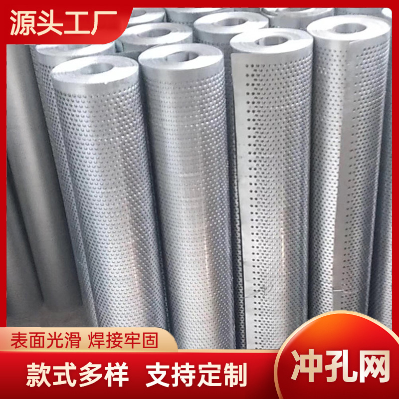 镀锌卷冲孔圆孔过滤网多孔洞洞板镀锌穿孔冲孔网卷可定