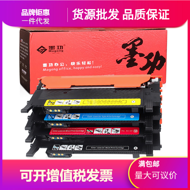 代发适用三星CLT-K409S粉盒CLP-310 315W CLX-3170FN 3175FN硒鼓3