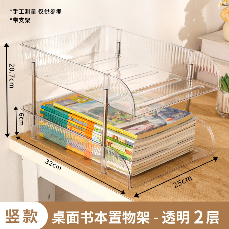 多功能加高款桌面置物架透明可叠加收纳盒洗漱台护肤品透明收纳架|undefined